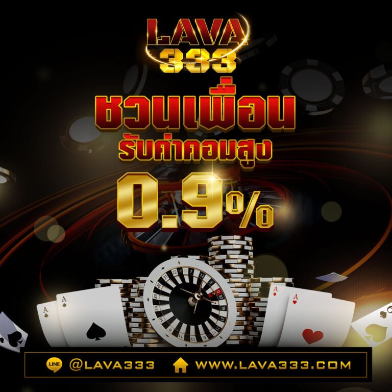 lava333